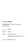 [EX Taishu Photobook] Ruka Kitano 北野瑠華 - True Value