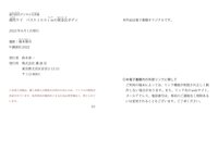 [Photobook] 週刊現代デジタル写真集 風吹ケイ バスト100ｃｍの黄金比ボディ