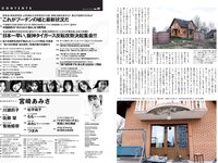 [Weekly Playboy] 2022 No.19 宮崎あみさ 川瀬莉子 佐藤栞 菊池姫奈 松平璃子 もも みれい 他