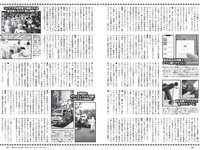 [Weekly Playboy] 2022 No.19 宮崎あみさ 川瀬莉子 佐藤栞 菊池姫奈 松平璃子 もも みれい 他