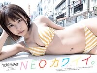 [Weekly Playboy] 2022 No.19 宮崎あみさ 川瀬莉子 佐藤栞 菊池姫奈 松平璃子 もも みれい 他