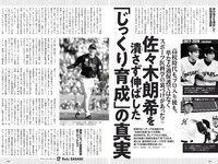 [Weekly Playboy] 2022 No.19 宮崎あみさ 川瀬莉子 佐藤栞 菊池姫奈 松平璃子 もも みれい 他