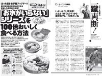 [Weekly Playboy] 2022 No.19 宮崎あみさ 川瀬莉子 佐藤栞 菊池姫奈 松平璃子 もも みれい 他