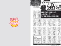 [Weekly Playboy] 2022 No.19 宮崎あみさ 川瀬莉子 佐藤栞 菊池姫奈 松平璃子 もも みれい 他