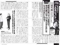 [Weekly Playboy] 2022 No.19 宮崎あみさ 川瀬莉子 佐藤栞 菊池姫奈 松平璃子 もも みれい 他