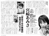 [Weekly Playboy] 2022 No.19 宮崎あみさ 川瀬莉子 佐藤栞 菊池姫奈 松平璃子 もも みれい 他