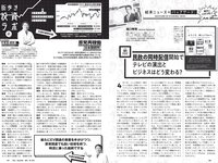 [Weekly Playboy] 2022 No.19 宮崎あみさ 川瀬莉子 佐藤栞 菊池姫奈 松平璃子 もも みれい 他