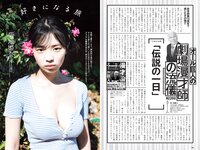 [Weekly Playboy] 2022 No.19 宮崎あみさ 川瀬莉子 佐藤栞 菊池姫奈 松平璃子 もも みれい 他