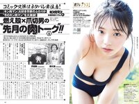 [Weekly Playboy] 2022 No.19 宮崎あみさ 川瀬莉子 佐藤栞 菊池姫奈 松平璃子 もも みれい 他