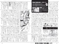 [Weekly Playboy] 2022 No.19 宮崎あみさ 川瀬莉子 佐藤栞 菊池姫奈 松平璃子 もも みれい 他
