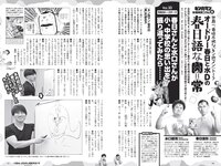 [Weekly Playboy] 2022 No.19 宮崎あみさ 川瀬莉子 佐藤栞 菊池姫奈 松平璃子 もも みれい 他