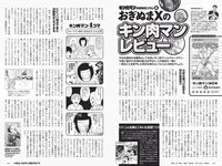 [Weekly Playboy] 2022 No.19 宮崎あみさ 川瀬莉子 佐藤栞 菊池姫奈 松平璃子 もも みれい 他