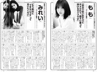 [Weekly Playboy] 2022 No.19 宮崎あみさ 川瀬莉子 佐藤栞 菊池姫奈 松平璃子 もも みれい 他