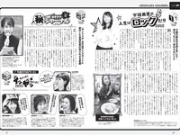 [Weekly Playboy] 2022 No.19 宮崎あみさ 川瀬莉子 佐藤栞 菊池姫奈 松平璃子 もも みれい 他