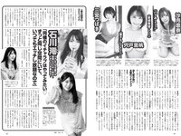 [Weekly Playboy] 2022 No.19 宮崎あみさ 川瀬莉子 佐藤栞 菊池姫奈 松平璃子 もも みれい 他