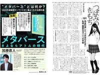[Weekly Playboy] 2022 No.19 宮崎あみさ 川瀬莉子 佐藤栞 菊池姫奈 松平璃子 もも みれい 他