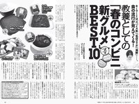 [Weekly Playboy] 2022 No.19 宮崎あみさ 川瀬莉子 佐藤栞 菊池姫奈 松平璃子 もも みれい 他