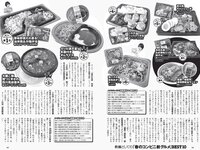 [Weekly Playboy] 2022 No.19 宮崎あみさ 川瀬莉子 佐藤栞 菊池姫奈 松平璃子 もも みれい 他