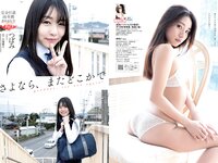 [Weekly Playboy] 2022 No.19 宮崎あみさ 川瀬莉子 佐藤栞 菊池姫奈 松平璃子 もも みれい 他