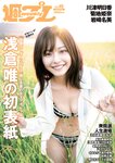 [Weekly Playboy] 2021 No.45 (浅倉唯 川津明日香 菊池姫奈 岩﨑名美 寺田蘭世 運上弘菜 新居歩美 長野じゅりあ 他)