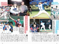 [Weekly Playboy] 2021 No.45 (浅倉唯 川津明日香 菊池姫奈 岩﨑名美 寺田蘭世 運上弘菜 新居歩美 長野じゅりあ 他)
