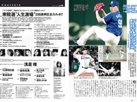 [Weekly Playboy] 2021 No.45 (浅倉唯 川津明日香 菊池姫奈 岩﨑名美 寺田蘭世 運上弘菜 新居歩美 長野じゅりあ 他)