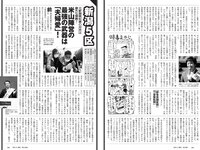 [Weekly Playboy] 2021 No.45 (浅倉唯 川津明日香 菊池姫奈 岩﨑名美 寺田蘭世 運上弘菜 新居歩美 長野じゅりあ 他)