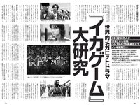 [Weekly Playboy] 2021 No.45 (浅倉唯 川津明日香 菊池姫奈 岩﨑名美 寺田蘭世 運上弘菜 新居歩美 長野じゅりあ 他)