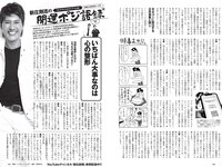 [Weekly Playboy] 2021 No.45 (浅倉唯 川津明日香 菊池姫奈 岩﨑名美 寺田蘭世 運上弘菜 新居歩美 長野じゅりあ 他)