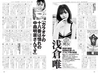 [Weekly Playboy] 2021 No.45 (浅倉唯 川津明日香 菊池姫奈 岩﨑名美 寺田蘭世 運上弘菜 新居歩美 長野じゅりあ 他)