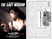 [Weekly Playboy] 2021 No.45 (浅倉唯 川津明日香 菊池姫奈 岩﨑名美 寺田蘭世 運上弘菜 新居歩美 長野じゅりあ 他)