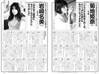 [Weekly Playboy] 2021 No.45 (浅倉唯 川津明日香 菊池姫奈 岩﨑名美 寺田蘭世 運上弘菜 新居歩美 長野じゅりあ 他)