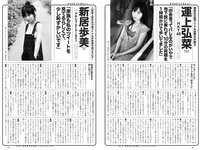 [Weekly Playboy] 2021 No.45 (浅倉唯 川津明日香 菊池姫奈 岩﨑名美 寺田蘭世 運上弘菜 新居歩美 長野じゅりあ 他)