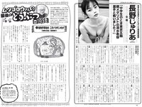 [Weekly Playboy] 2021 No.45 (浅倉唯 川津明日香 菊池姫奈 岩﨑名美 寺田蘭世 運上弘菜 新居歩美 長野じゅりあ 他)