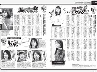 [Weekly Playboy] 2021 No.45 (浅倉唯 川津明日香 菊池姫奈 岩﨑名美 寺田蘭世 運上弘菜 新居歩美 長野じゅりあ 他)