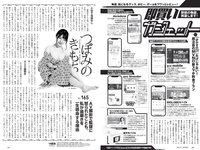 [Weekly Playboy] 2021 No.45 (浅倉唯 川津明日香 菊池姫奈 岩﨑名美 寺田蘭世 運上弘菜 新居歩美 長野じゅりあ 他)