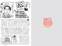 [Weekly Playboy] 2021 No.45 (浅倉唯 川津明日香 菊池姫奈 岩﨑名美 寺田蘭世 運上弘菜 新居歩美 長野じゅりあ 他)