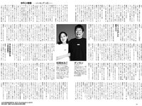 [Weekly Playboy] 2021 No.45 (浅倉唯 川津明日香 菊池姫奈 岩﨑名美 寺田蘭世 運上弘菜 新居歩美 長野じゅりあ 他)