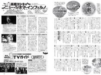 [Weekly Playboy] 2021 No.45 (浅倉唯 川津明日香 菊池姫奈 岩﨑名美 寺田蘭世 運上弘菜 新居歩美 長野じゅりあ 他)