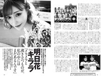 [Weekly Playboy] 2021 No.45 (浅倉唯 川津明日香 菊池姫奈 岩﨑名美 寺田蘭世 運上弘菜 新居歩美 長野じゅりあ 他)