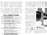 [Weekly Playboy] 2021 No.45 (浅倉唯 川津明日香 菊池姫奈 岩﨑名美 寺田蘭世 運上弘菜 新居歩美 長野じゅりあ 他)