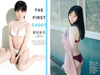 [Weekly Playboy] 2021 No.45 (浅倉唯 川津明日香 菊池姫奈 岩﨑名美 寺田蘭世 運上弘菜 新居歩美 長野じゅりあ 他)