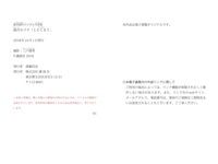 [Photobook] 週刊現代デジタル写真集 福井セリナ「LUCKY」