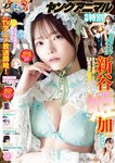 [Young Animal] 2025 No.08