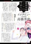 [Young Animal] 2025 No.08