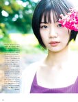 [Photobook] 2020.10.20 フォトテクニックデジタル 2020年 11月号 PD 髪は短し恋せよ乙女（17） 竹内詩乃×青山裕企