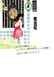 [Photobook] 2025.03.13 柏木由紀完全版写真集『Time Capsule』 (YJ PHOTO BOOK)