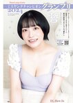 [Young Champion] 2025 No.09