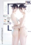 [Big Comic Spirits] 2025 No.20