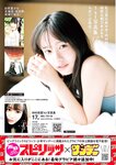 [Big Comic Spirits] 2025 No.20